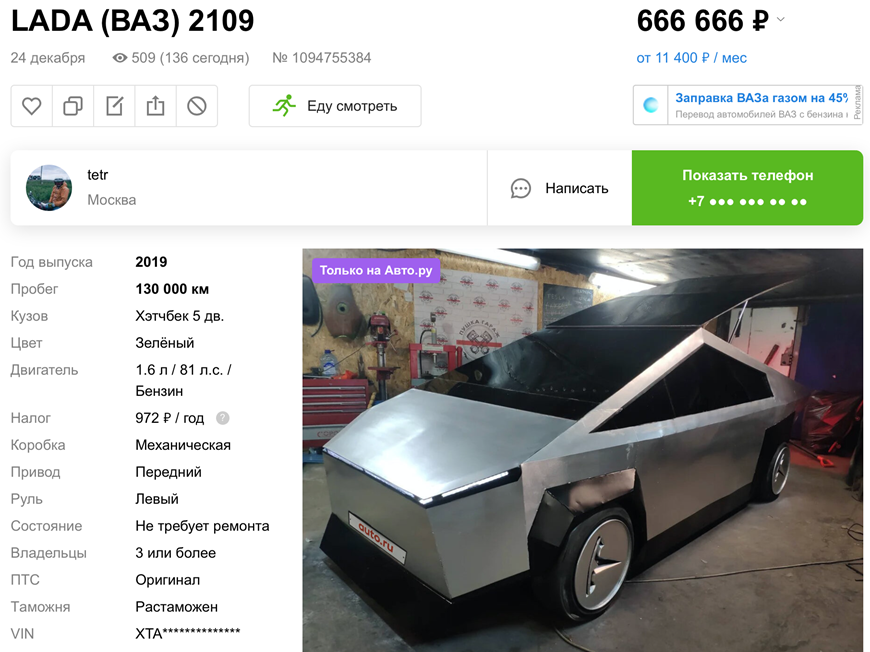 На МКАД заметили реплику Tesla Cybertruck. Как оказалось, это кастомизированный… ВАЗ 2109 - 10 На МКАД заметили реплику Tesla Cybertruck. Как оказалось, это кастомизированный… ВАЗ 2109 - 10