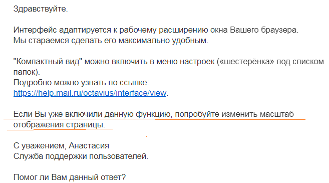 Когда ты дизигнер в мейл.ру или как скрестить танк Т-34 с интерфейсом почты - 3