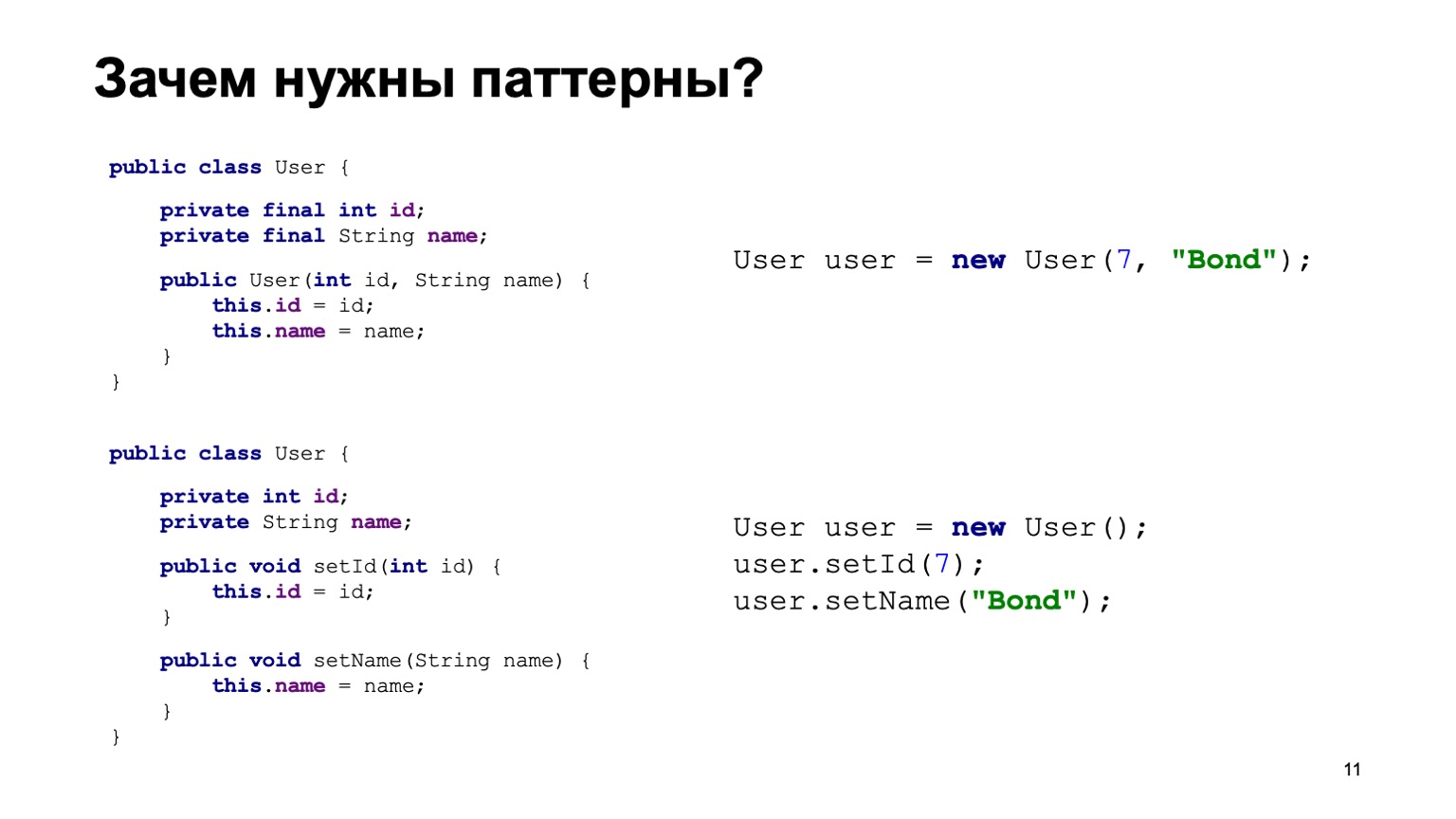 Зачем учить Java и как делать это эффективно. Доклад Яндекса - 11