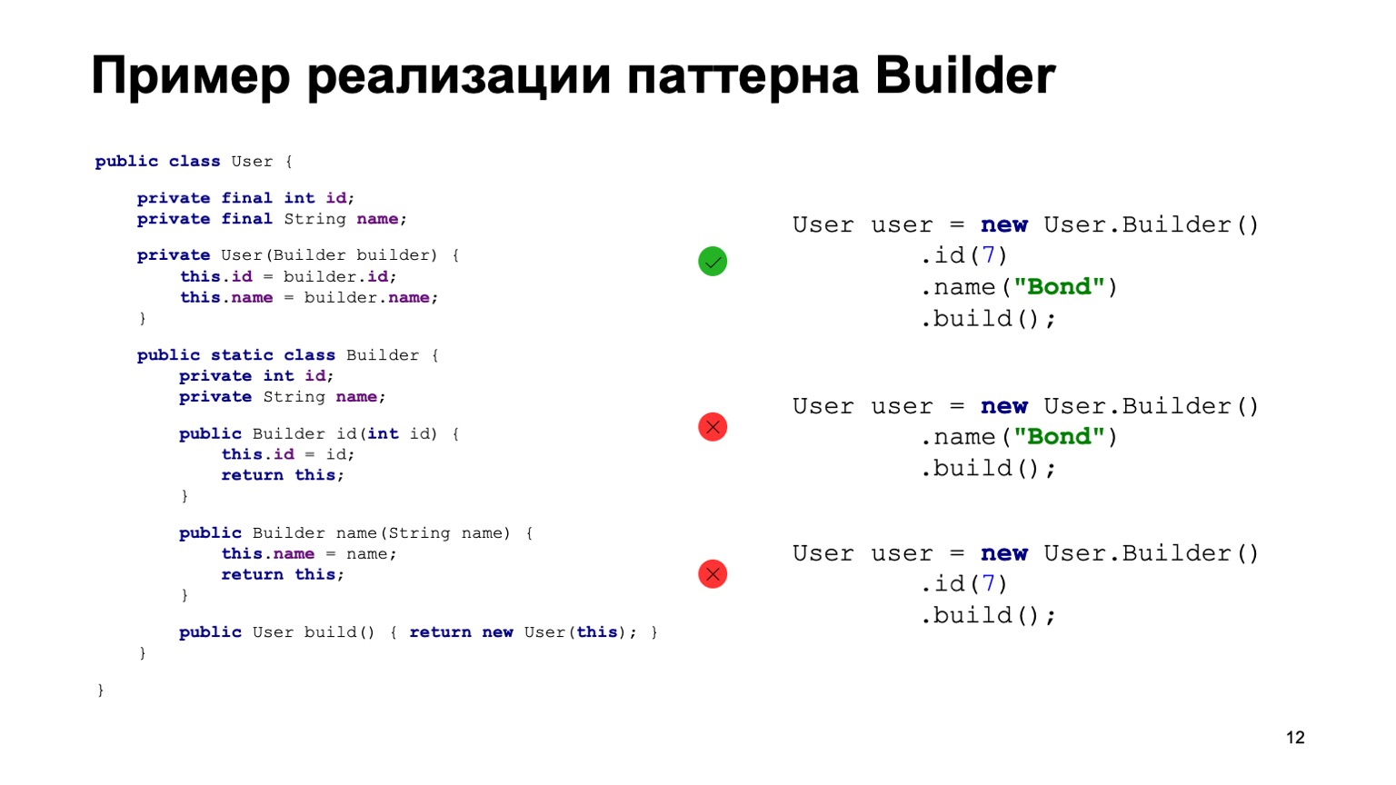 Зачем учить Java и как делать это эффективно. Доклад Яндекса - 12