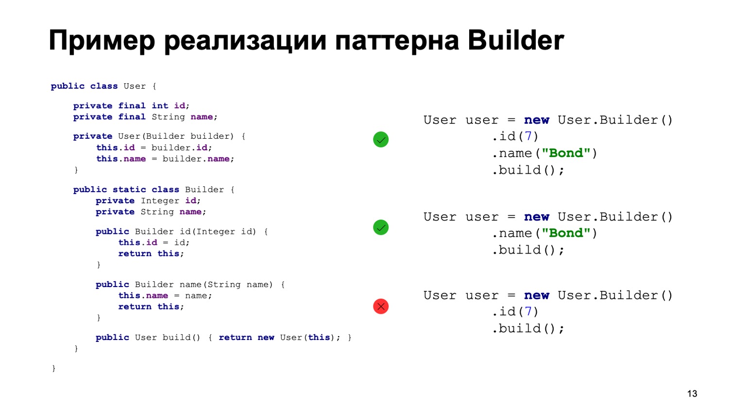 Зачем учить Java и как делать это эффективно. Доклад Яндекса - 13