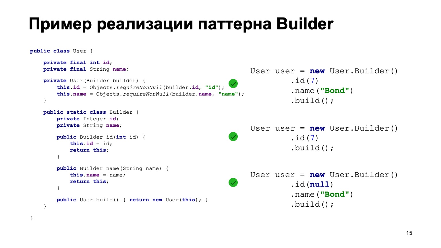Зачем учить Java и как делать это эффективно. Доклад Яндекса - 15