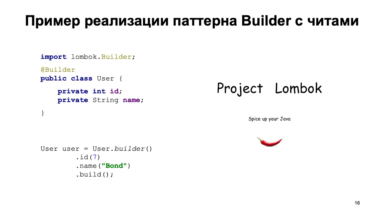 Зачем учить Java и как делать это эффективно. Доклад Яндекса - 16