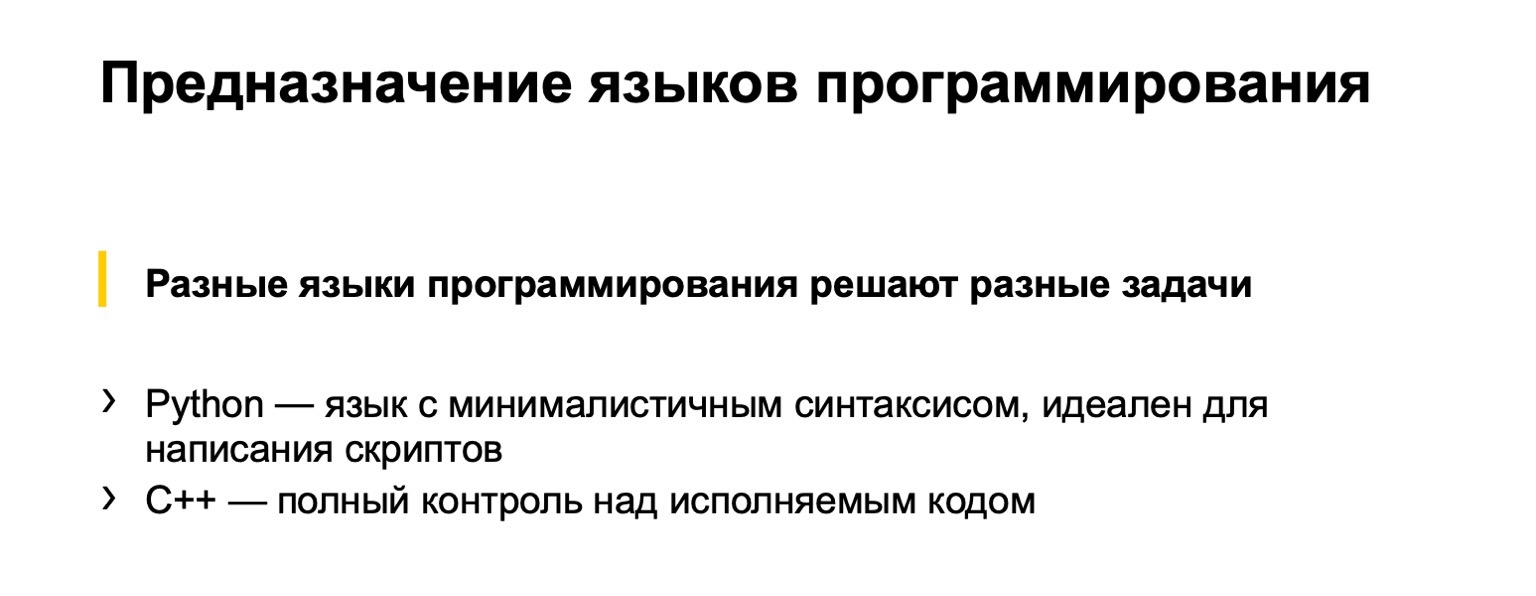 Зачем учить Java и как делать это эффективно. Доклад Яндекса - 2 Зачем учить Java и как делать это эффективно. Доклад Яндекса - 2