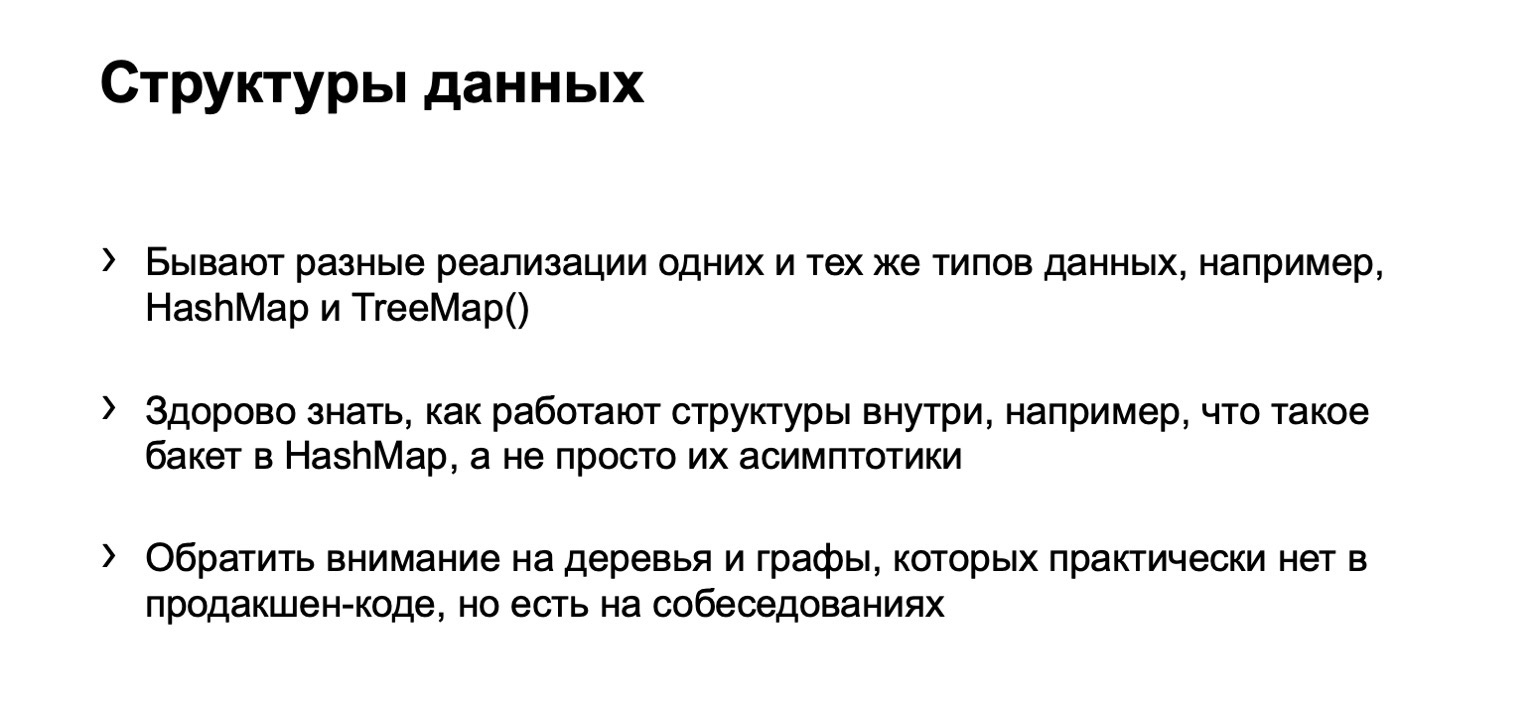 Зачем учить Java и как делать это эффективно. Доклад Яндекса - 6 Зачем учить Java и как делать это эффективно. Доклад Яндекса - 6