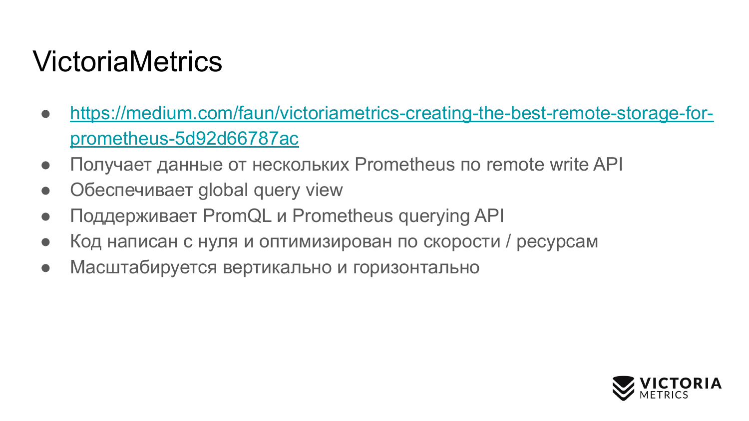 Выбираем хранилище данных для Prometheus: Thanos vs VictoriaMetrics - 14