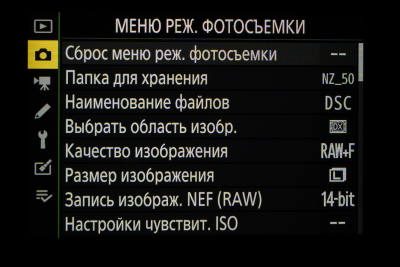 Новая статья: Обзор беззеркальной фотокамеры Nikon Z50: младший брат
