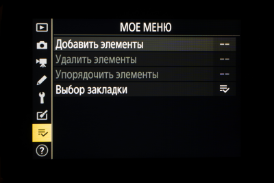 Новая статья: Обзор беззеркальной фотокамеры Nikon Z50: младший брат