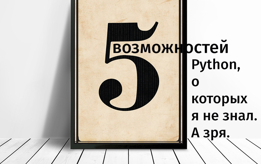 Новые возможности 5.0