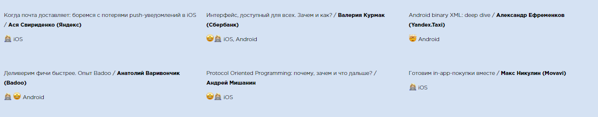 Бразилия, темная магия, Mortal Kombat, Марс и 15000 человек. Итоги года Онтико - 23