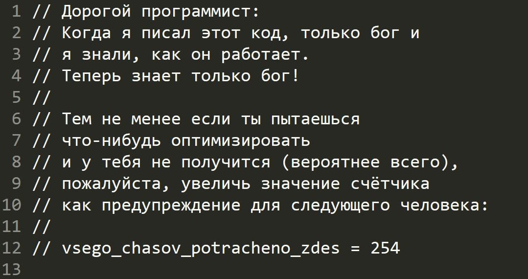 Что айтишнику не стоит делать в 2020? - 5