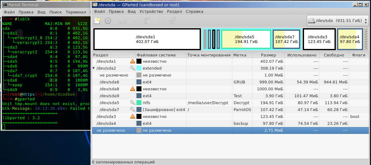 Полнодисковое шифрование Windows Linux установленных систем. Зашифрованная мультизагрузка - 2