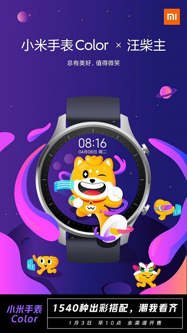 Умные часы Xiaomi Watch Color красуются на живых фото прямо перед началом продаж