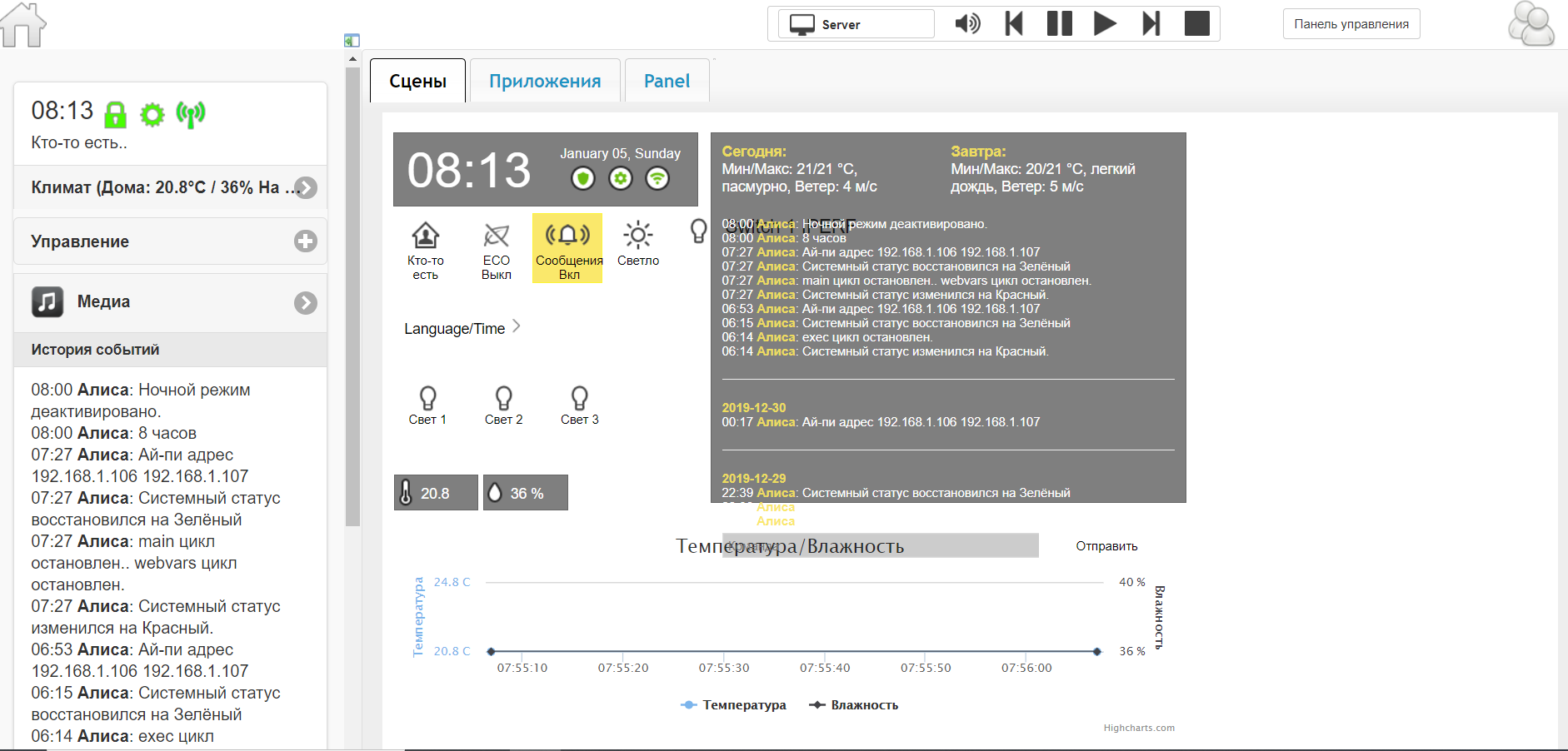 Raspberry Pi и iperf — тестер пропускной способности для устройств «Умного дома» и Интернета вещей - 5