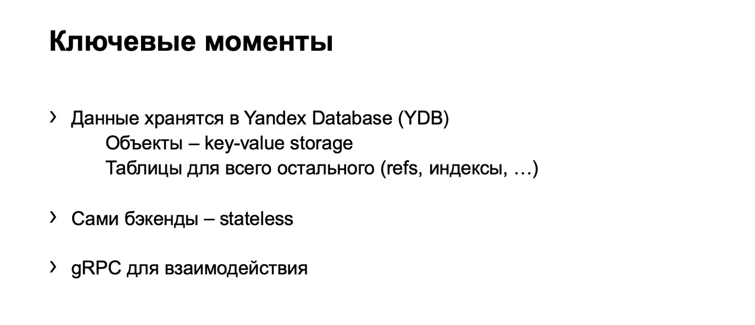 Arc — система контроля версий для монорепозитория. Доклад Яндекса - 16