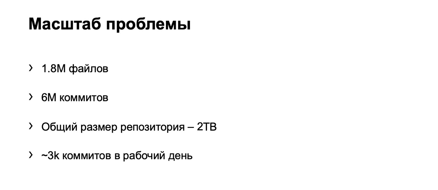 Arc — система контроля версий для монорепозитория. Доклад Яндекса - 2