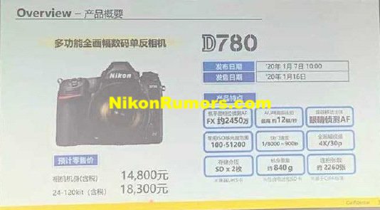 Данные о камере Nikon D780, включая цену, появились накануне анонса