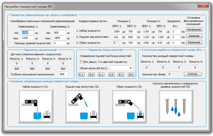 Многокомпонентный конвейерный дозатор - 65 image