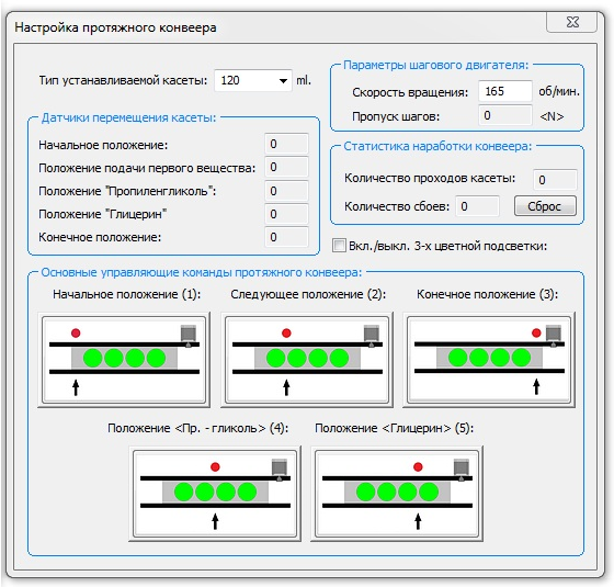 Многокомпонентный конвейерный дозатор - 66 image
