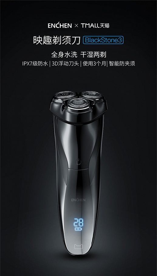 Xiaomi порадовала мужчин недорогой водонепроницаемой электробритвой