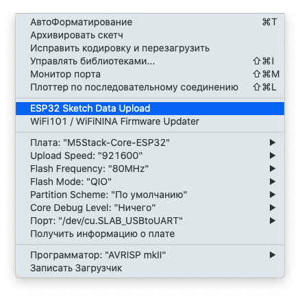 Esp32 spiffs. Файловая система Spiffs.