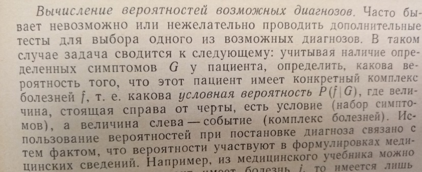 Дейкстра: Величайшей победой Запада в холодной войне над СССР был переход на IBM — myth busted - 8