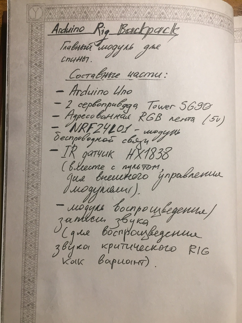 Как делается косплей. Cоздание костюма Advanced Suit Aйзека Кларка из игры Dead Space 2 - 22 Как делается косплей. Cоздание костюма Advanced Suit Aйзека Кларка из игры Dead Space 2 - 22