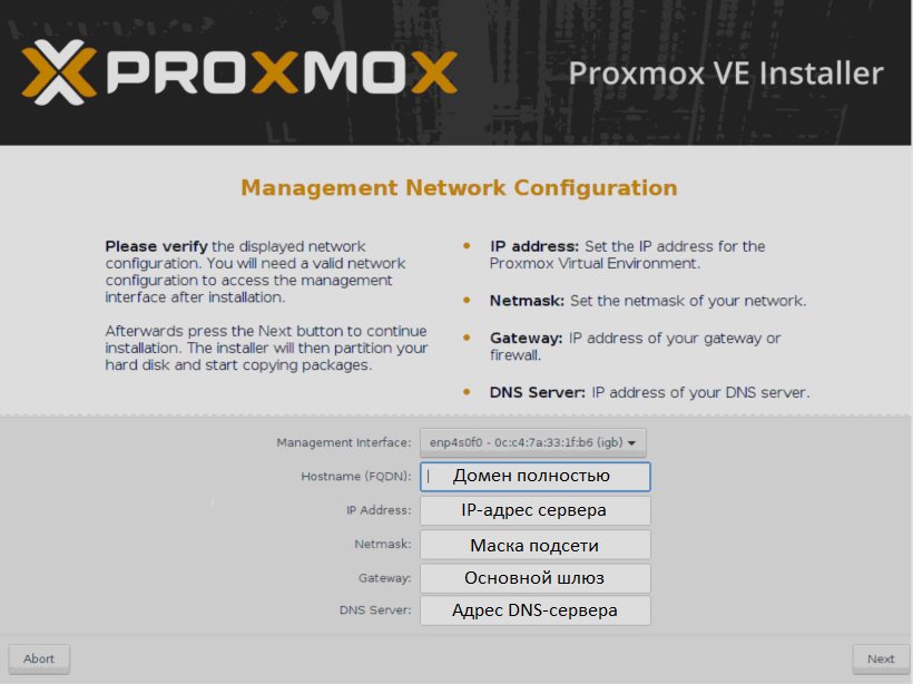 Магия виртуализации: вводный курс в Proxmox VE - 5