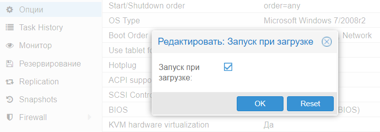 Магия виртуализации: вводный курс в Proxmox VE - 9