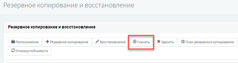 Техподдержка 3CX отвечает: Обновление на 3CX v16 с предыдущих версий - 4