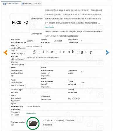 Pocophone F2 подтвержден