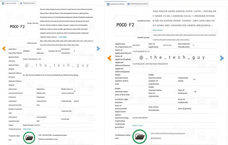 Xiaomi оформила торговую марку на Poco F2 — смартфону быть