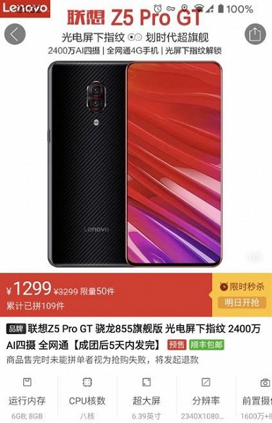 Полноэкранный смартфон на Snapdragon 855 за $190? Это реально