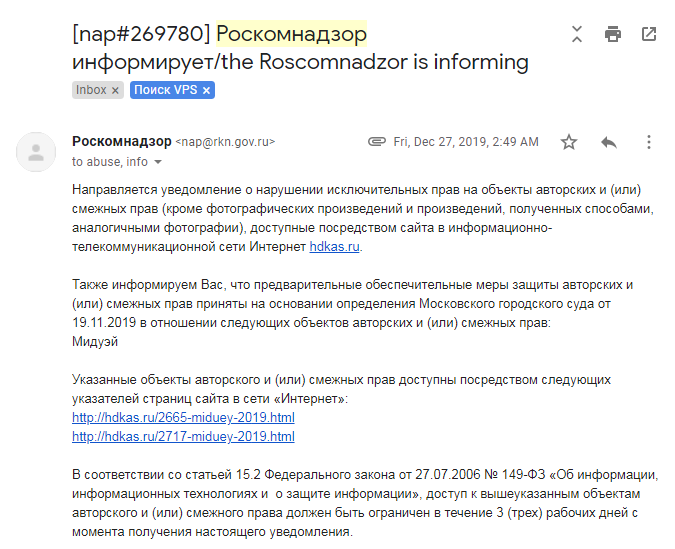 Как попытаться заблокировать любой сайт с помощью РКН - 2 Как попытаться заблокировать любой сайт с помощью РКН - 2