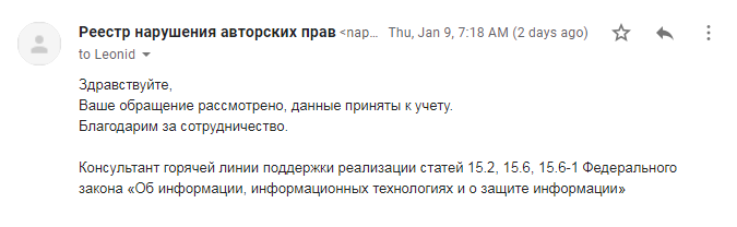 Как попытаться заблокировать любой сайт с помощью РКН - 6