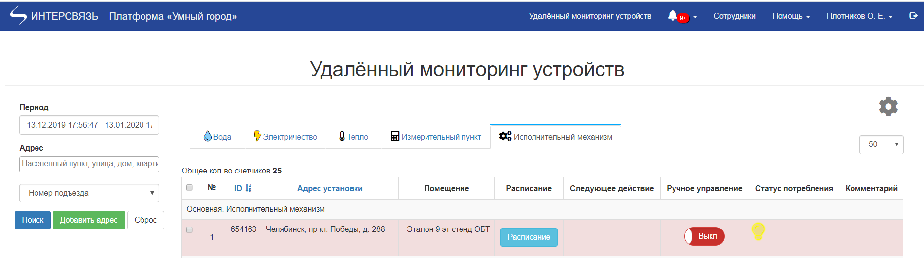 Записки IoT-провайдера. Техника и экономика LoRaWAN в городском освещении - 3 Записки IoT-провайдера. Техника и экономика LoRaWAN в городском освещении - 3