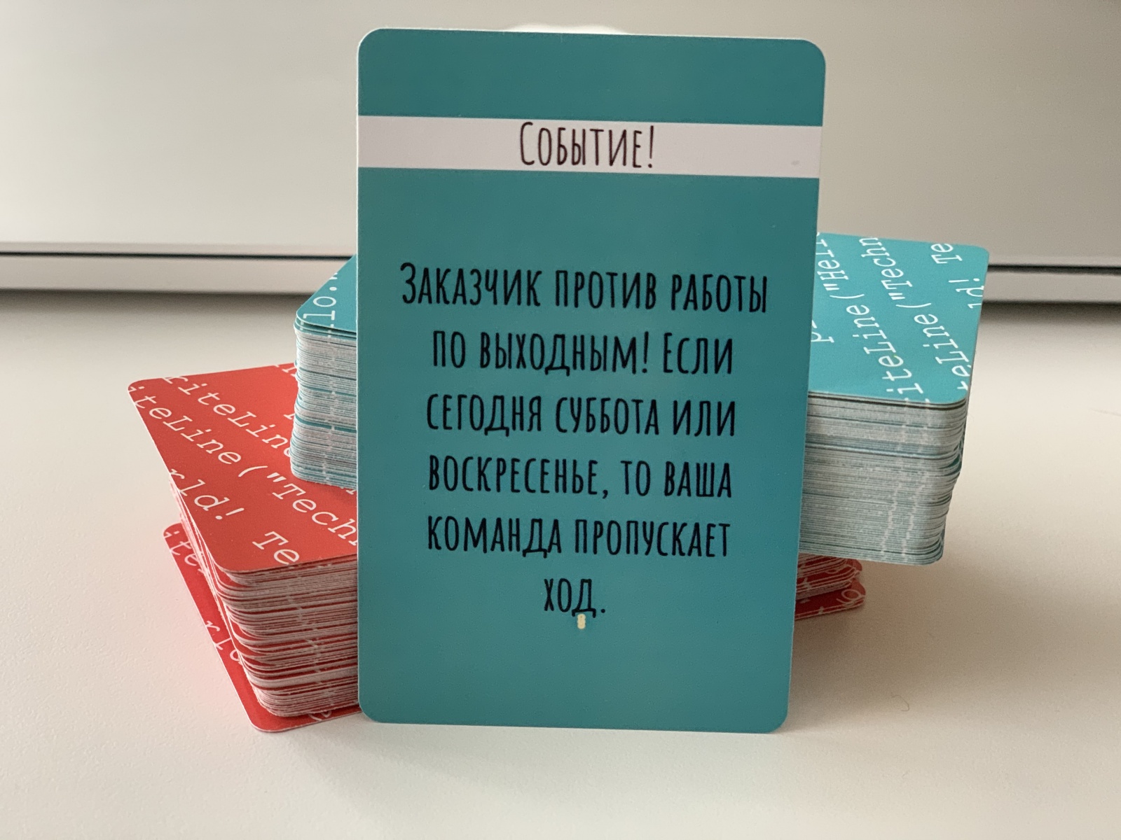 Как мы делали настольную игру. Зачем и почему? - 2 Как мы делали настольную игру. Зачем и почему? - 2