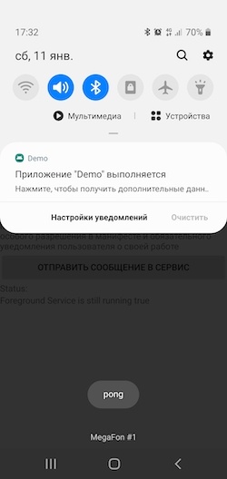 Как рассказать об основных компонентах Android за 15 минут - 10