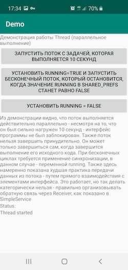 Как рассказать об основных компонентах Android за 15 минут - 20