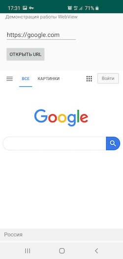 Как рассказать об основных компонентах Android за 15 минут - 7