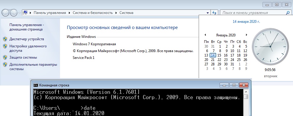 Сегодня заканчивается расширенная поддержка Windows 7 для обычных пользователей - 1