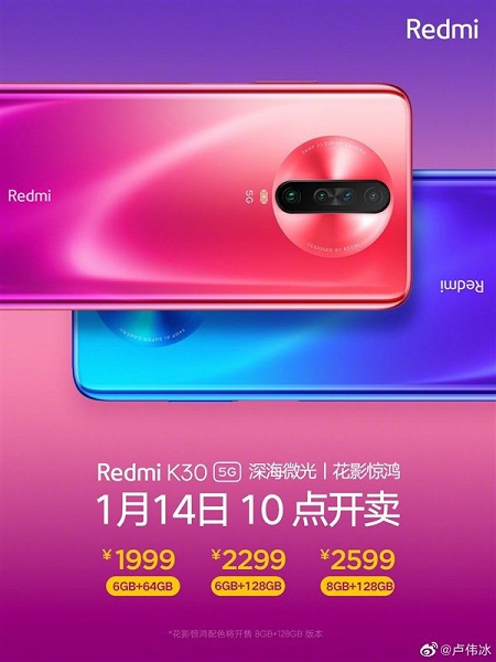 Стартовали продажи удешевлённого хита Redmi K30 5G