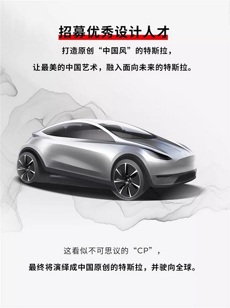 Tesla сделает электромобиль специально для Китая