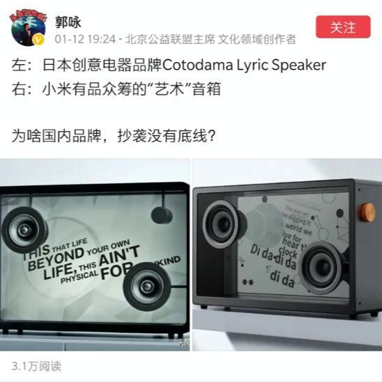 Xiaomi снова уличили в копировании, но ее новинка в 10 раз дешевле оригинала - 1 Xiaomi снова уличили в копировании, но ее новинка в 10 раз дешевле оригинала