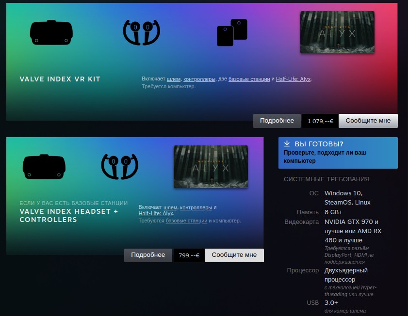 До релиза Half-Life: Alyx осталось 3 месяца, а все VR-гарнитуры Valve Index распроданы - 3
