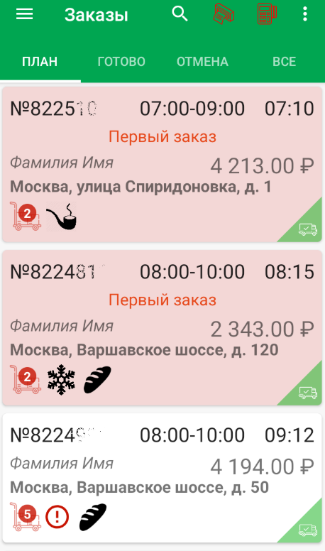 Доставку заказывали? Как «Перекрёсток» доставляет 6000 заказов в день - 7