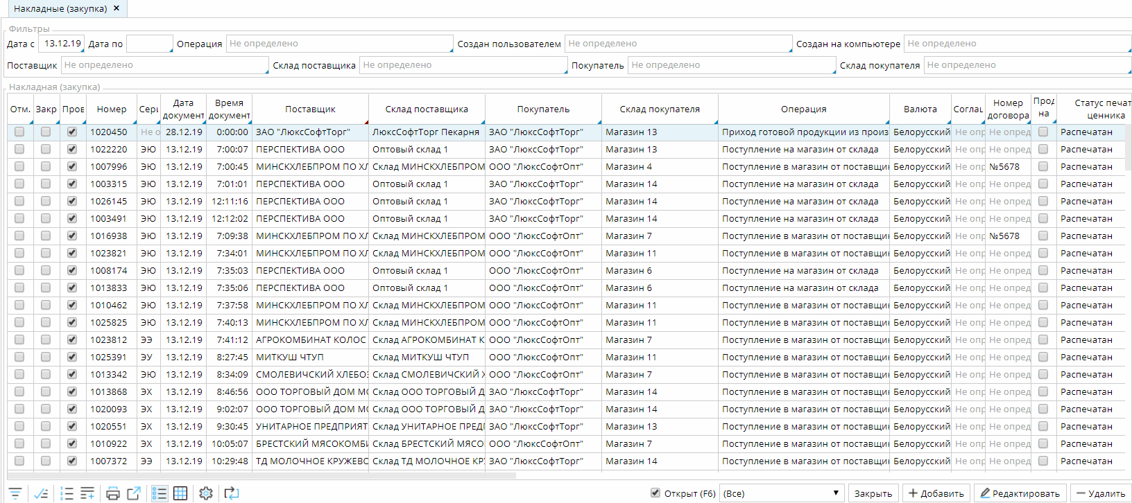 Особенности реализации динамических списков в пользовательских интерфейсах - 13 image