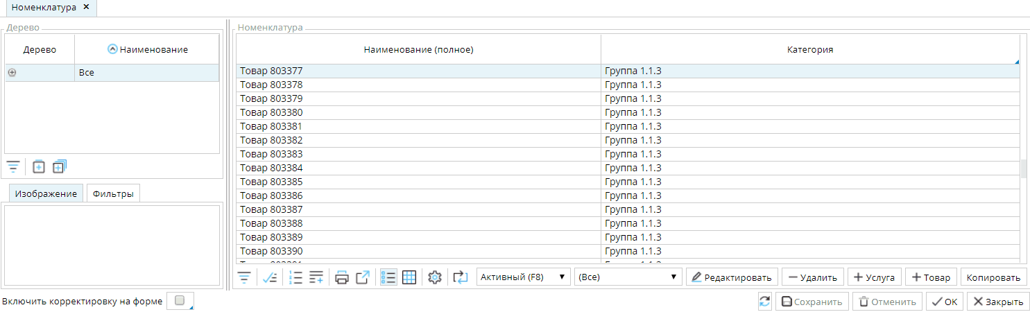 Особенности реализации динамических списков в пользовательских интерфейсах - 2 image