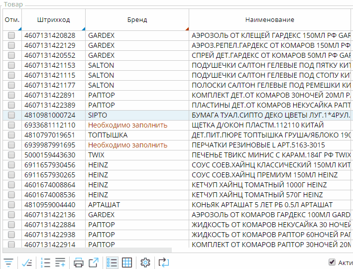 Особенности реализации динамических списков в пользовательских интерфейсах - 5 image