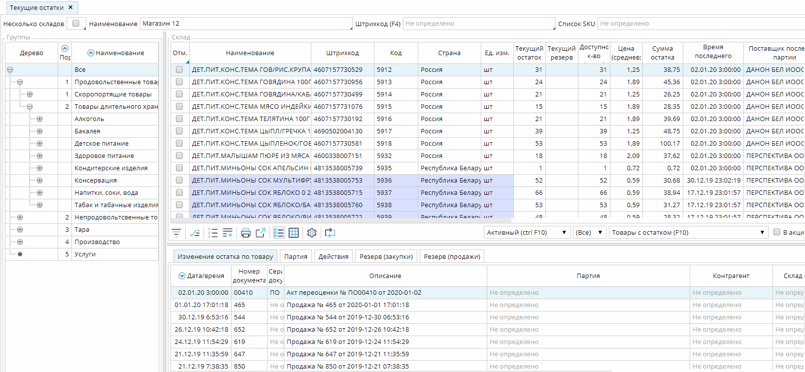 Особенности реализации динамических списков в пользовательских интерфейсах - 7 image